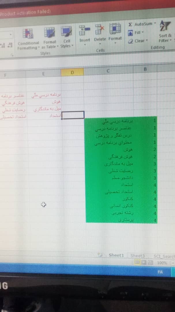 پروژه منظم نمودن اطلاعات در فایل اکسل