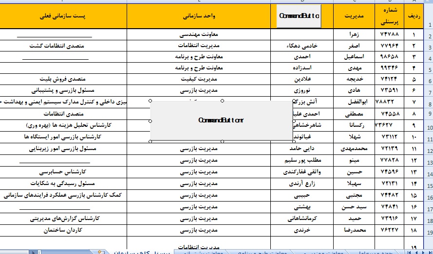 برنامه نویسی vba در اکسل